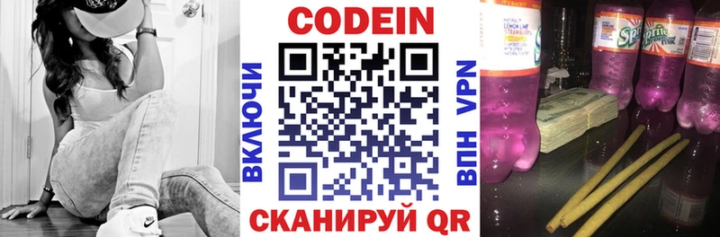 Кодеиновый сироп Lean напиток Lean (лин)  это как зайти  Ижевск  купить  цена 