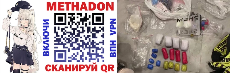 сколько стоит  Ижевск  Метадон VHQ 